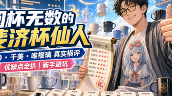 对子哈特R20、千美、唯樱璃等热门名器，优缺点全扒不踩雷