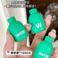 新品升级！万益蓝S100Plus小绿瓶 成人代谢体态管理✨