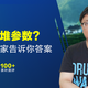  硬核大家谈｜硬核一定要堆参数？20年美食实测家告诉你答案　