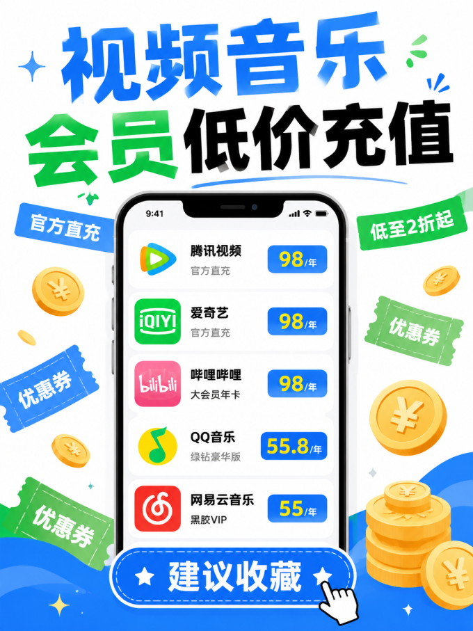 爱奇艺影视会员