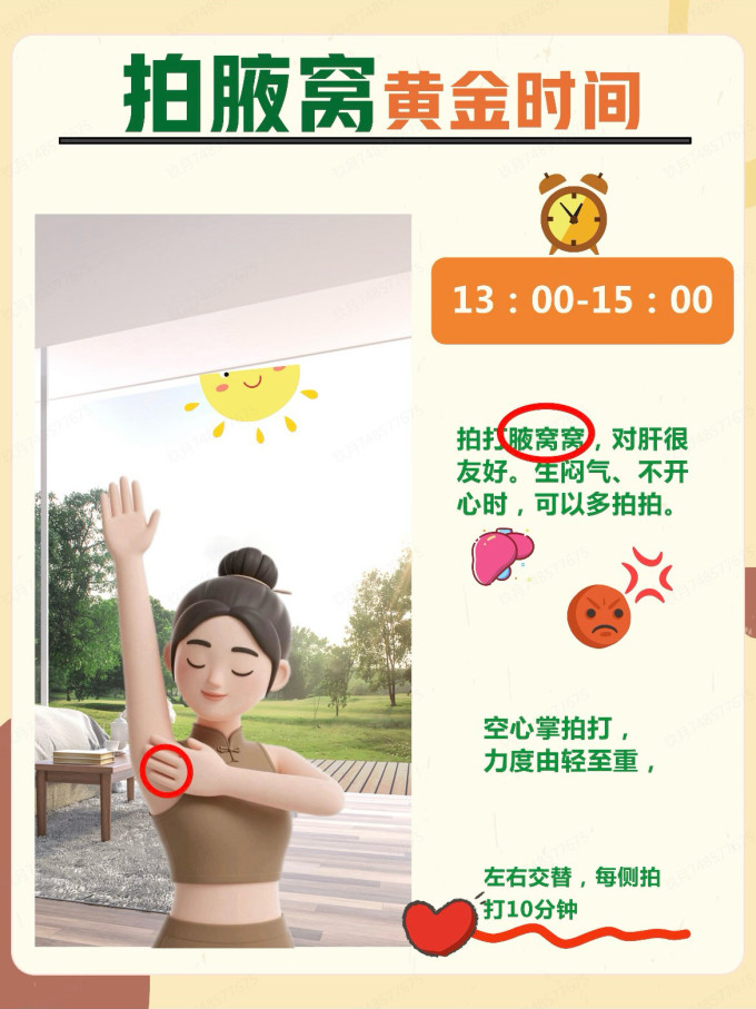按摩保健