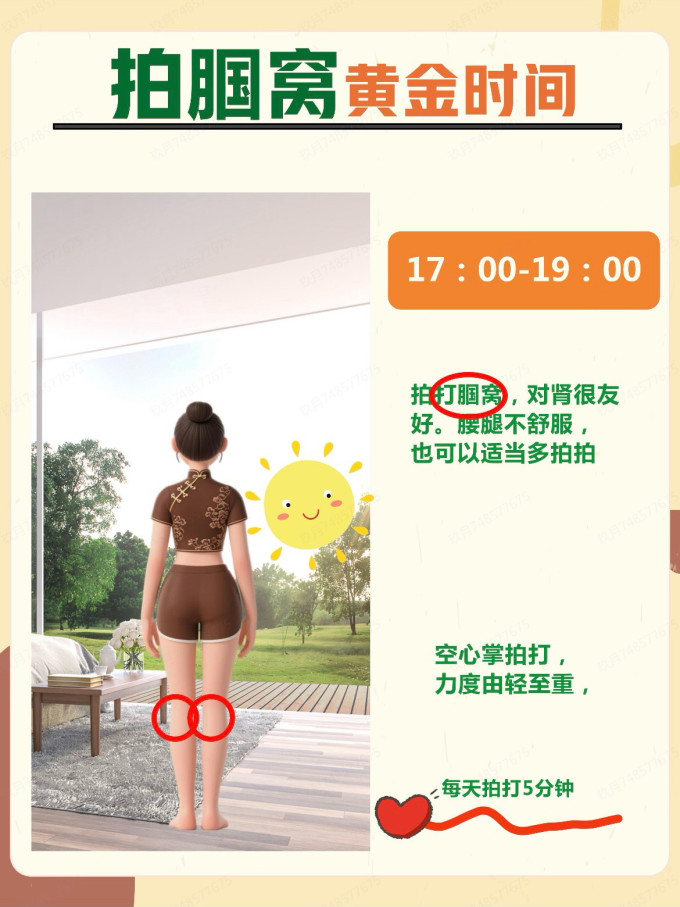 按摩保健