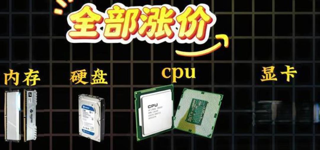 价格洼地失守！继内存显卡后，显示器也开启全面涨价模式