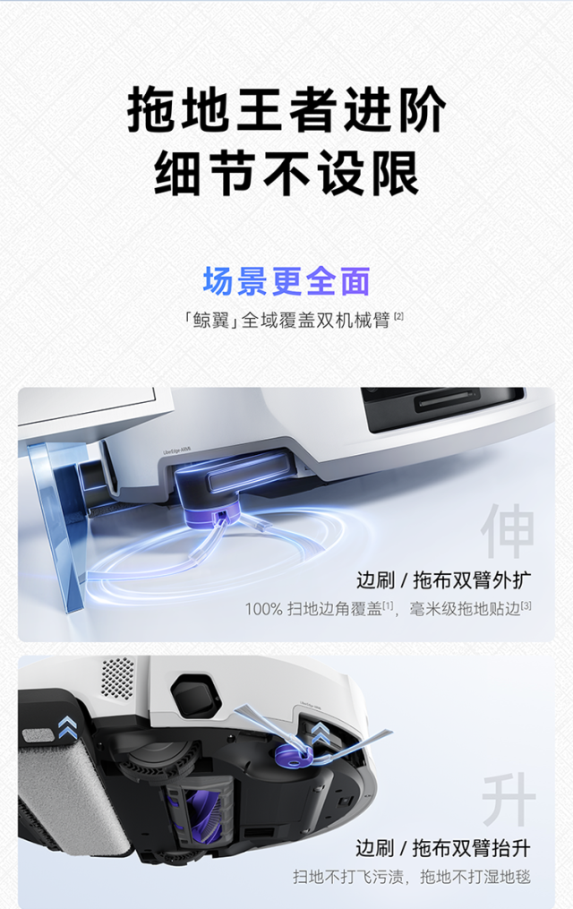 云鲸AI全域双机械臂热活水扫地机器人 JX Ultra