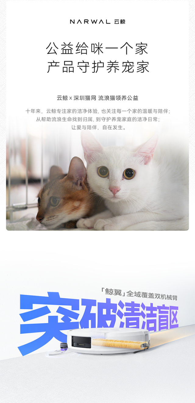 云鲸AI全域双机械臂热活水扫地机器人 JX Ultra