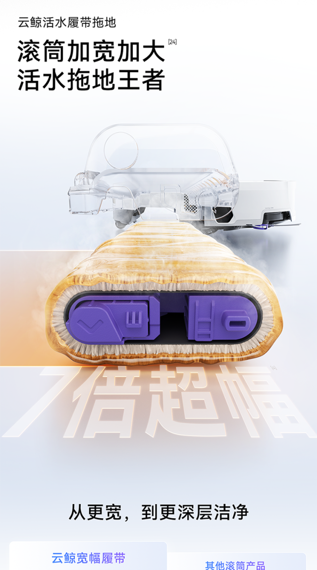 云鲸AI全域双机械臂热活水扫地机器人 JX Ultra