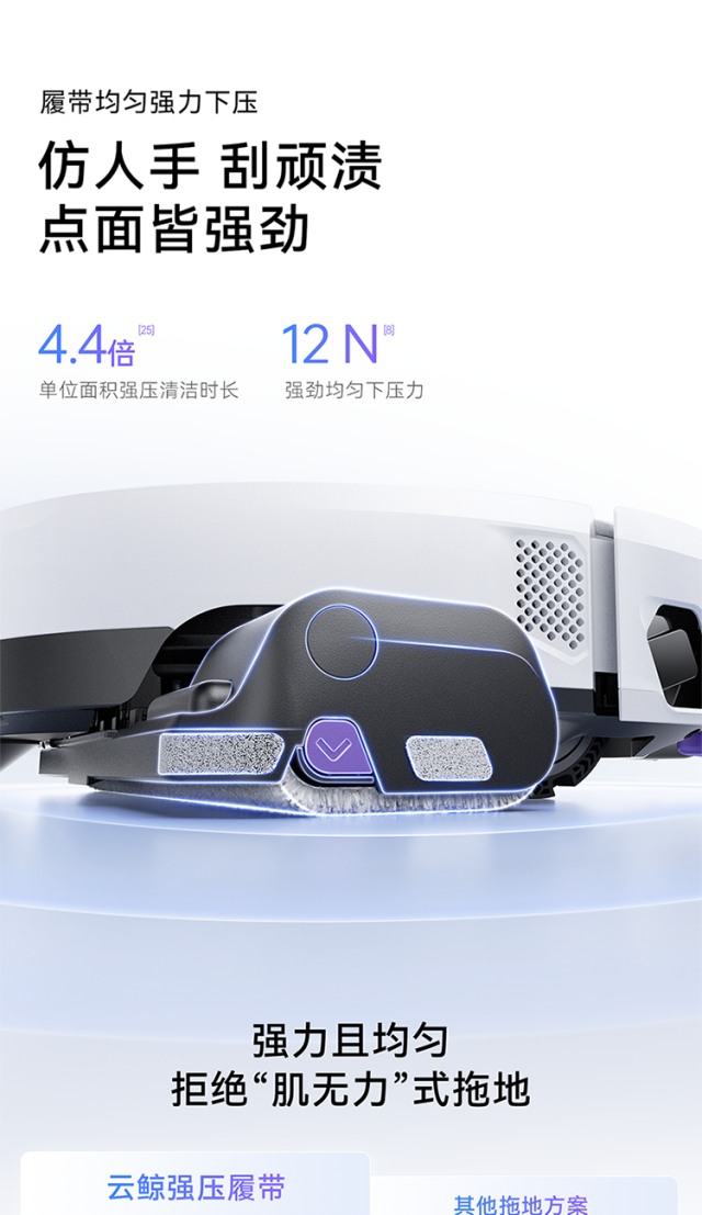 云鲸AI全域双机械臂热活水扫地机器人 JX Ultra