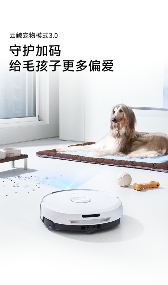 云鲸AI全域双机械臂热活水扫地机器人 JX Ultra