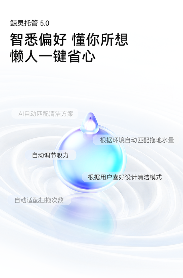 云鲸AI全域双机械臂热活水扫地机器人 JX Ultra
