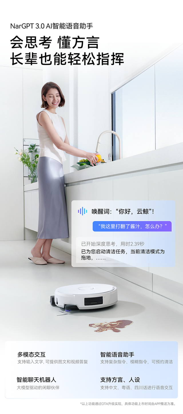 云鲸AI全域双机械臂热活水扫地机器人 JX Ultra