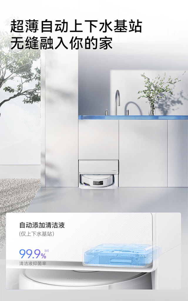 云鲸AI全域双机械臂热活水扫地机器人 JX Ultra