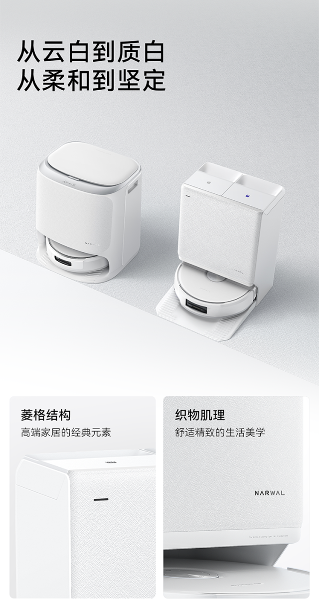云鲸AI全域双机械臂热活水扫地机器人 JX Ultra
