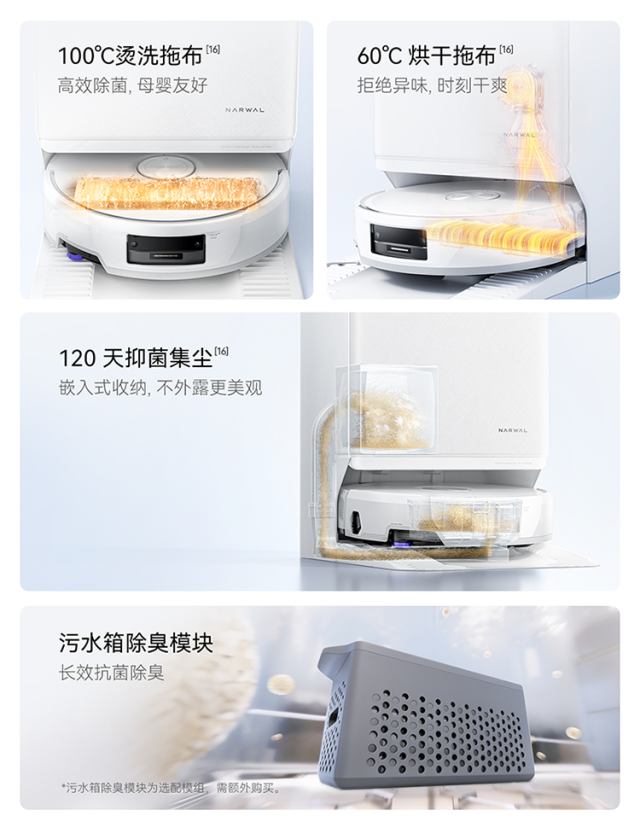 云鲸AI全域双机械臂热活水扫地机器人 JX Ultra