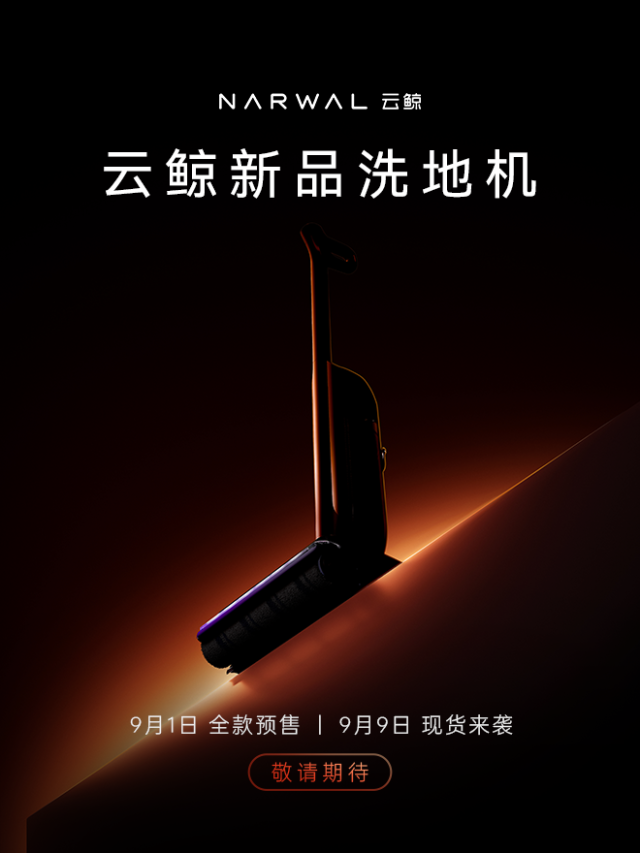 云鲸蒸汽热水洗地机S3 Steam