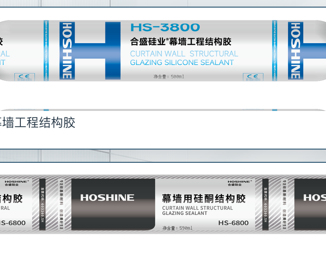 高性价比的结构胶厂家怎么筛？合盛硅业HS-3800与HS-6800选购指南