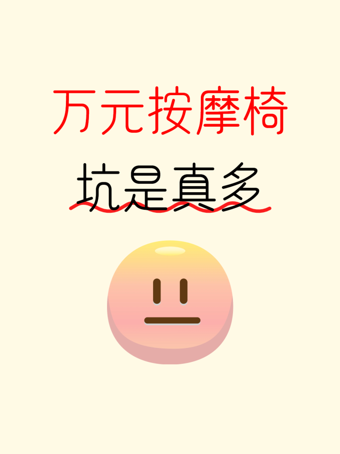 按摩保健