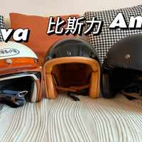 同样是复古头盔，从19.9元卖到6000元：金秋骑行季前，我把这笔价差掰开了说