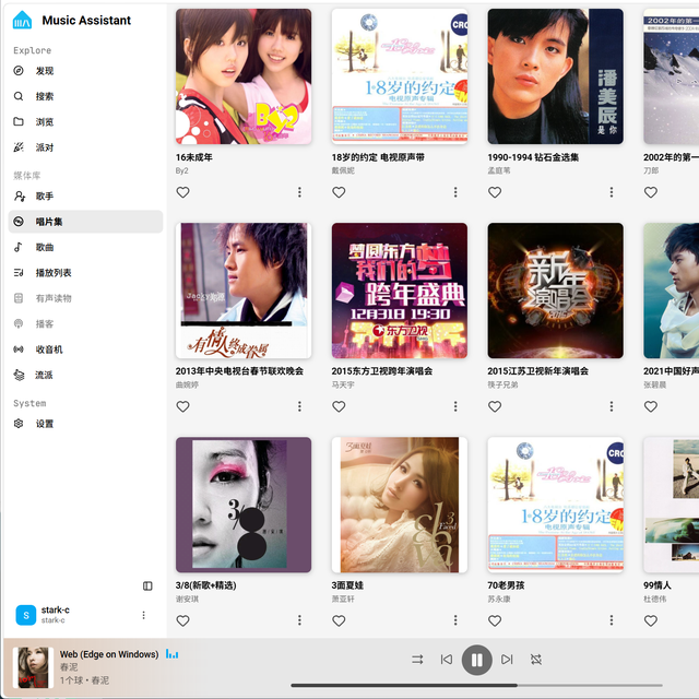 统一管理所有音乐来源和家庭音箱的神器！NAS部署Music Assistant