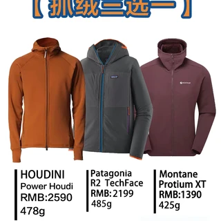 同样是Polartec PSP面料，四个牌子定价887到3000：胡丁尼魔术大师的2590，到底买了什么？