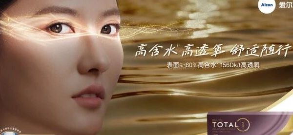2026年适合长时间配戴的日抛隐形眼镜，这几款值得关注