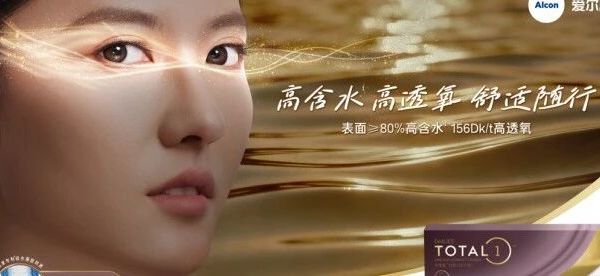 2026运动场景隐形眼镜测评：水润与透氧的平衡
