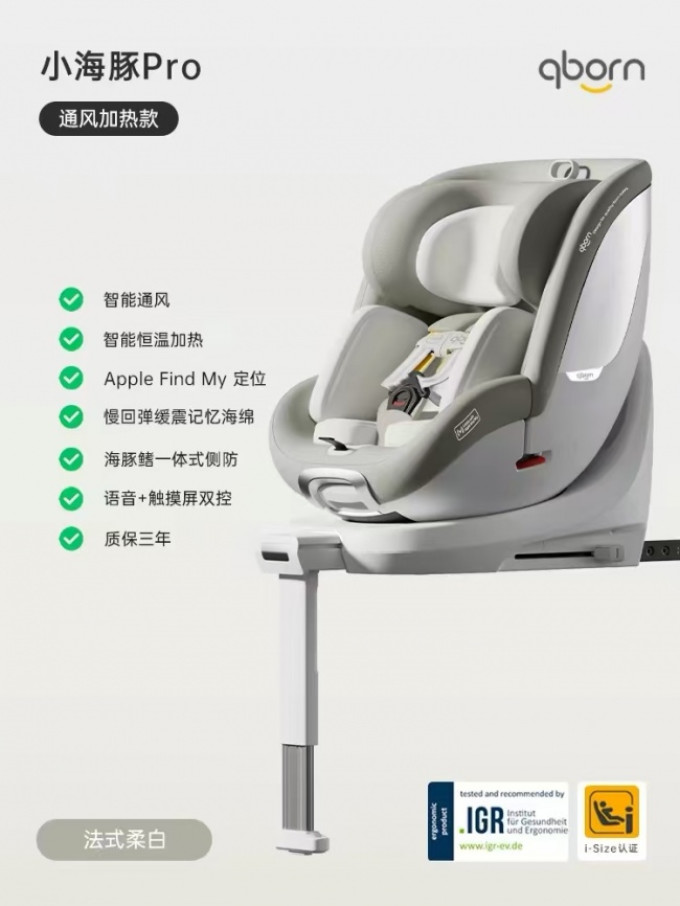 安全座椅