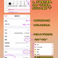 WakeUp课程表开始推开屏广告了：核完自带日历、去广告教程和开源替代三路线，这份开学课表清单写好了