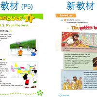 五六年级这学期换英语新教材：刷完刷屏的"太难了"帖，一半是卖课的