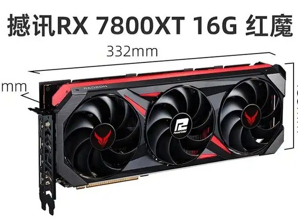 RX 7800 XT：2K屏显存大就是踏实