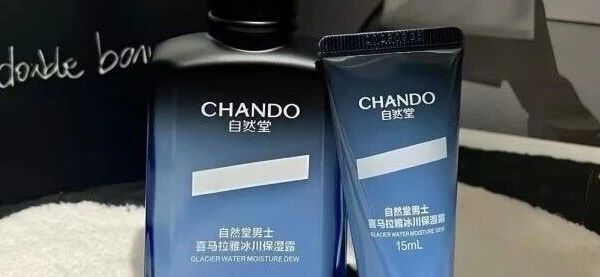 18-30岁男生脸干怎么选？自然堂这套冰川保湿套装让我回购到空瓶