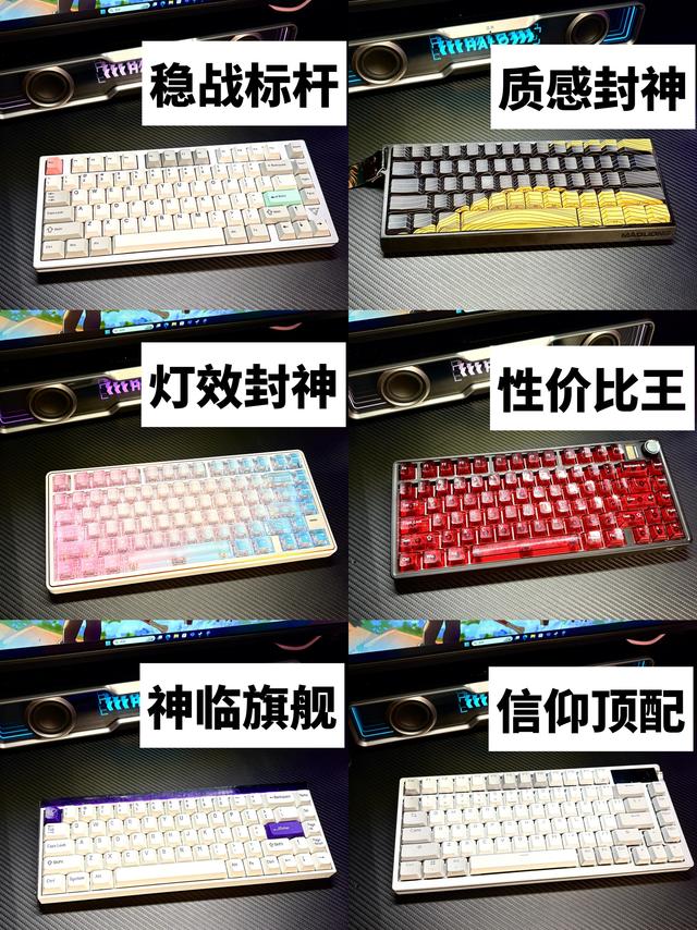 六款热门磁轴键盘大盘点，游戏玩家收藏起来
