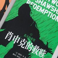《肖申克的救赎》8月28日首登内地：这部豆瓣第一，原来只是斯蒂芬·金的“四分之一”