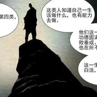 张楚岚体内是炁体源流还是无根生的神明灵?《一人之下》三派争论的事实与脑补,一次理清