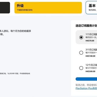 PS+九月“开一领三”不成立：8月31开一个月只够两个月，下一个真窗口是10月5日