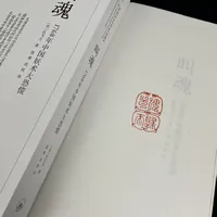 《叫魂》2026年出限量666套典藏版：没读过的人，别先为刷边买单
