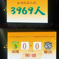 明晚10点截止预约！粤超八强附加赛次回合，18.8元看生死战：怎么选场次、怎么约、怎么避坑