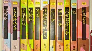 看了假语录的热闹，想读真莫言？别从《红高粱家族》开始