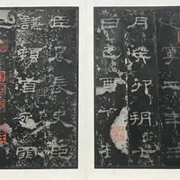 上博的《史晨碑》明拓快换展了：看展之前，先用一个“秋”字搞懂碑拓断代