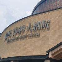 打算国庆前看场红色话剧？《重庆·1949》口碑两极，50块的《1931》反而藏惊喜（附9-10月观演清单）