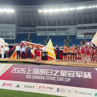U17女足5-0皇马、6-0拜仁刷屏，先别急着喊“铿锵玫瑰回归”，这两个冷静事实要看清