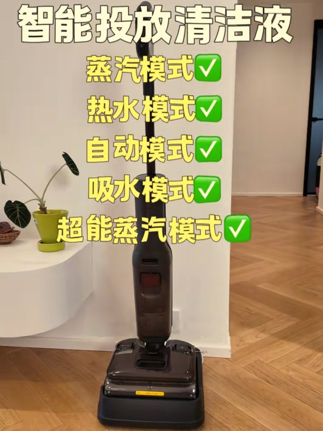 懒人福音，石头A30 Pro Steam2.0封神，高温蒸汽深层扫拖全屋覆盖