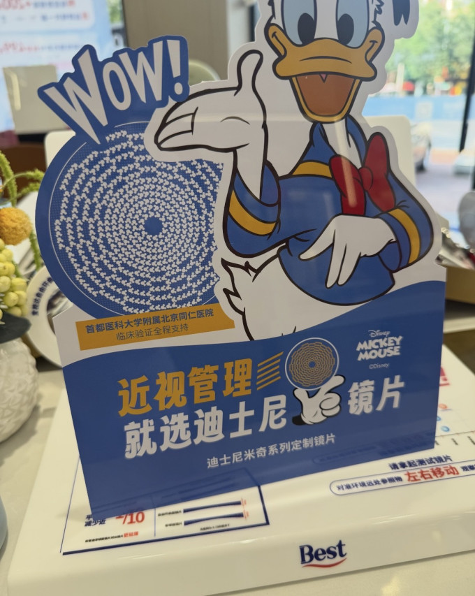 迪士尼框镜