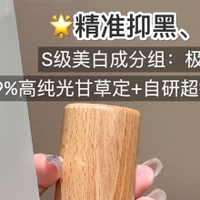 夏季敏感肌哪款爽肤水适合宝妈？8月热销去黄焕亮精华水推荐