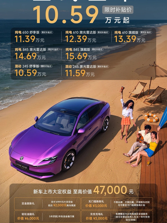 10万出头的车给的这么多！名爵这把真是奔着掀桌子来的啊？