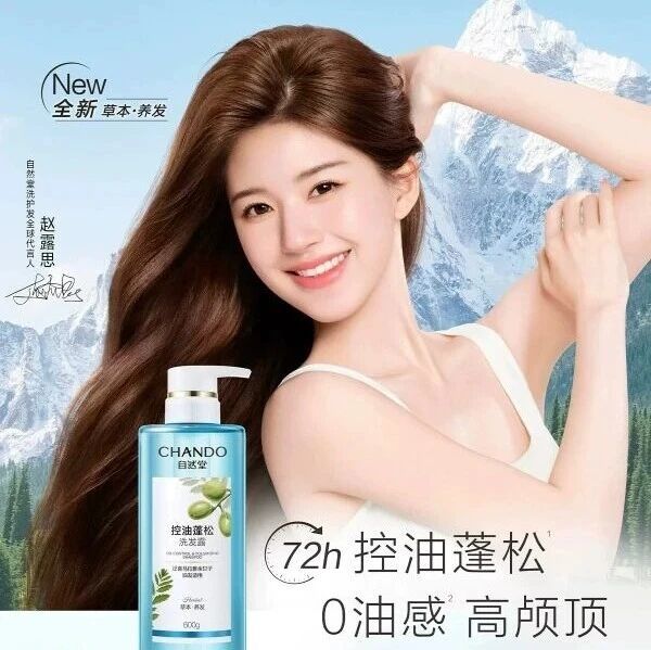 自然堂控油蓬松蓝瓶：早八油头的清爽救场