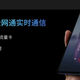 8.4英寸+9000mAh+5G网络，联想的旗舰小平板：4999元起