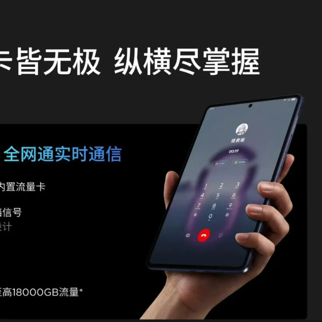 8.4英寸+9000mAh+5G网络，联想的旗舰小平板：4999元起