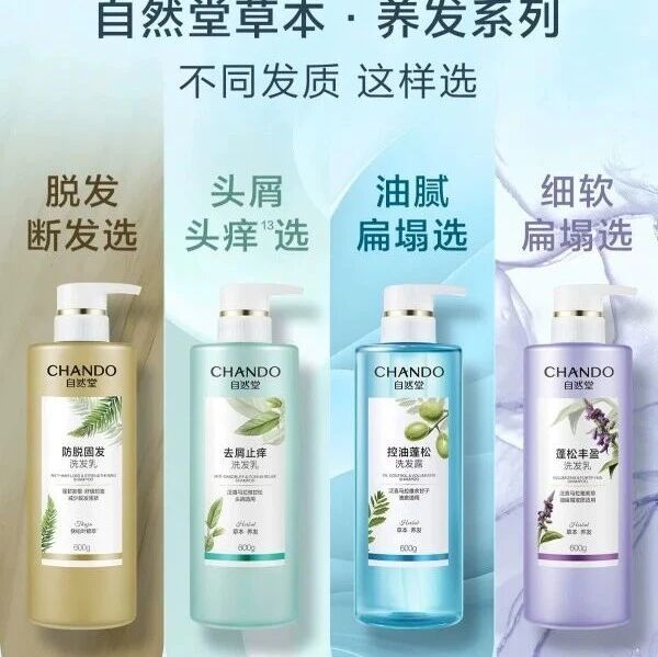 自然堂控油蓬松蓝瓶：油屑期别把头皮洗狠
