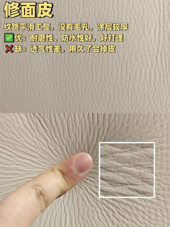 9种皮沙发选购指南，拒绝割韭菜