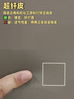 9种皮沙发选购指南，拒绝割韭菜